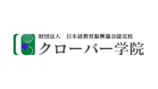 Học viện Nhật ngữ Clover