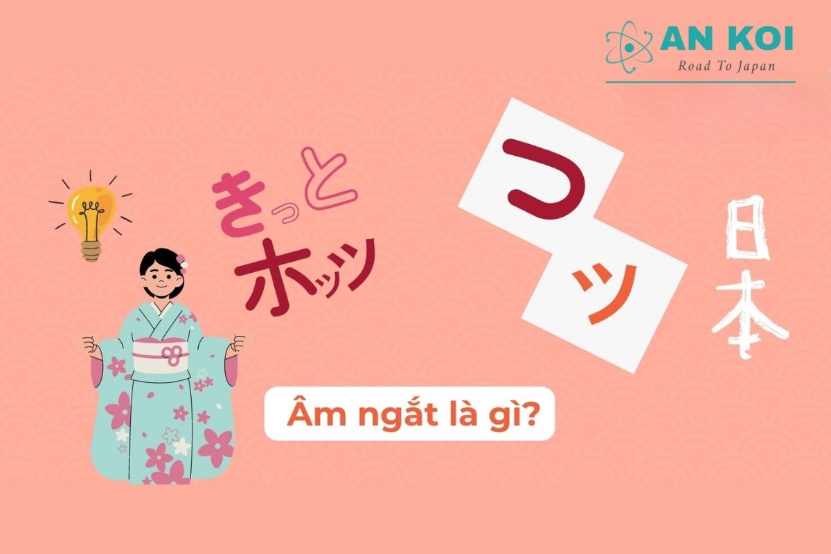 日本語の声門閉鎖音とは何ですか？初心者向けの標準的な発音規則。