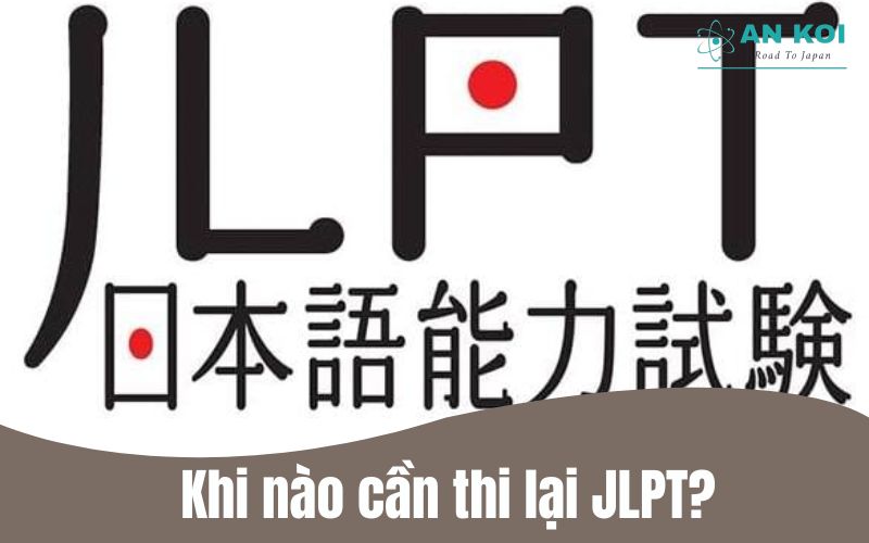 学校就職活動や留学のためには、日本語能力試験（JLPT）を再受験することをお勧めします。