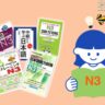 Học N3 trong bao lâu? Kinh nghiệm trình tự học Tiếng Nhật hiệu quả